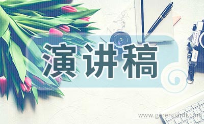 中学生励志演讲稿：给自己一个春天