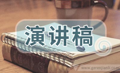 2021年十佳少先队员演讲稿