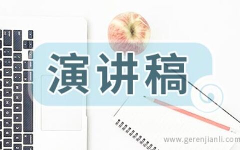 少先队员歌颂祖国演讲稿