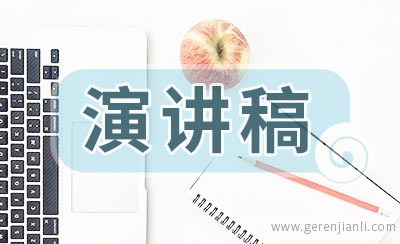 少先队员歌颂祖国演讲稿