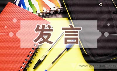 六一儿童节学生代表发言