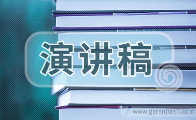 高三学生竞选大队体育委演讲稿