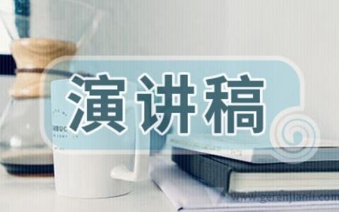 大队副队长竞选演讲稿