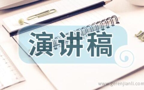 高中三好学生竞选演讲稿