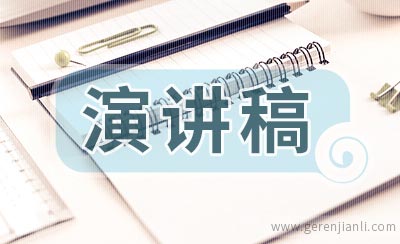 高中三好学生竞选演讲稿