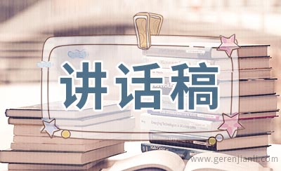 教师感言讲话稿2篇