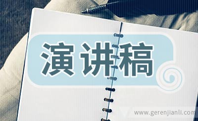参加文学社竞选演讲稿