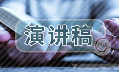 优秀个人自我介绍演讲稿