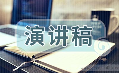 何为大学青春励志演讲稿