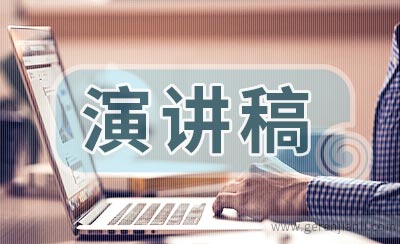 竞选纪检委员演讲稿