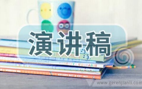 学生当选校长助理演讲稿
