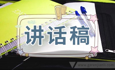 教师技能大赛讲话稿
