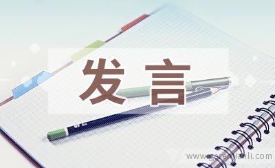 师德模范演讲发言