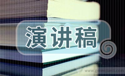 校园爱国比赛演讲稿范文