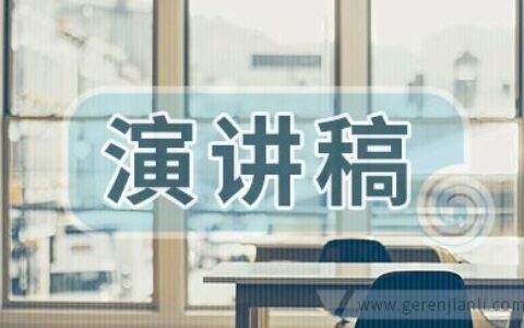 小学生大队委员竞选演讲稿4篇