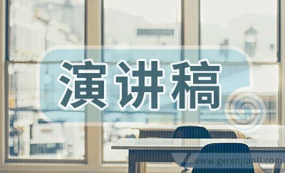 小学生大队委员竞选演讲稿4篇