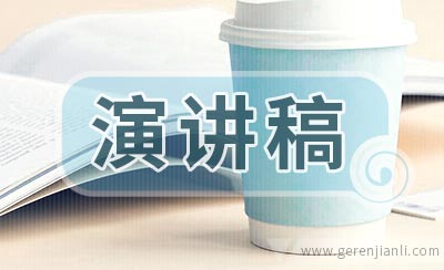 交通局先进事迹演讲稿