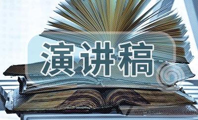 小学生好人好事演讲稿2篇