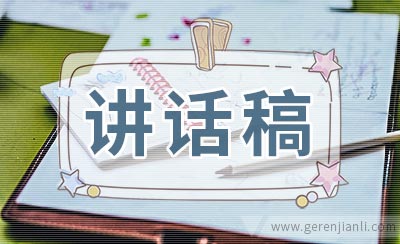 大学生座谈会讲话稿范例