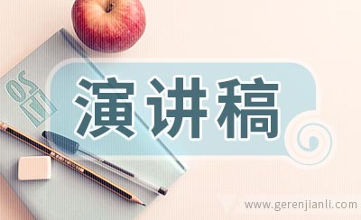志愿者演讲稿范例