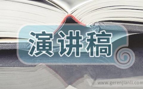 我的幸福观演讲稿3篇