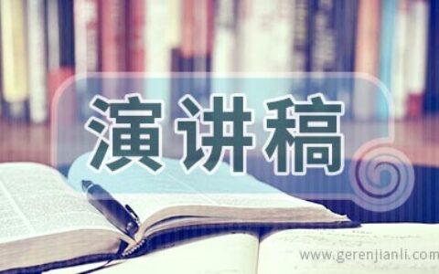 组长岗位竞聘上岗演讲稿