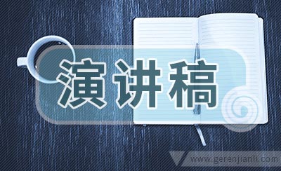 竞选大学副班长演讲稿