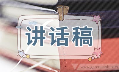 高三百日冲刺誓师大会校长的讲话稿