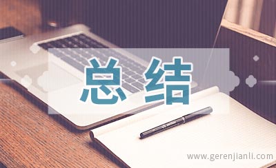 演讲与口才:会议总结的语言技巧
