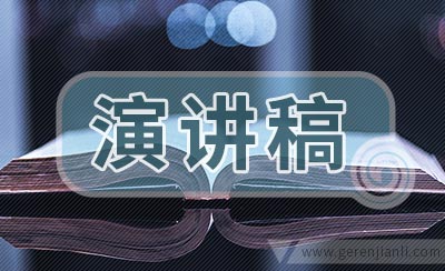 商场食品组组长竞聘演讲稿