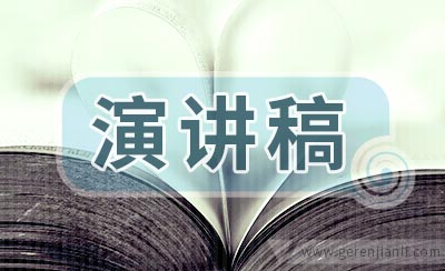 亲子爱心讲座演讲稿2篇