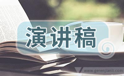 小学生法律演讲稿2篇