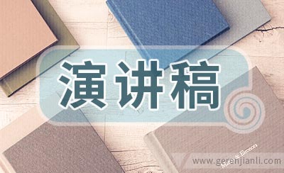 副科长竞聘演讲稿范文3篇