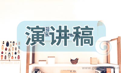 父亲节演讲稿