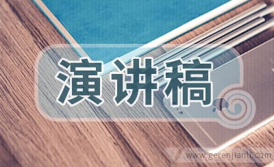 垃圾分类演讲稿3篇