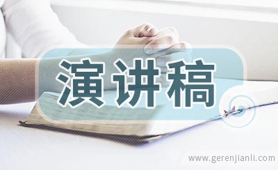 书店工会主席就职演讲稿