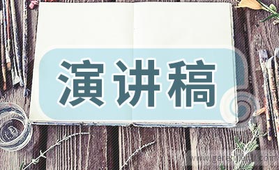 关于团结演讲稿