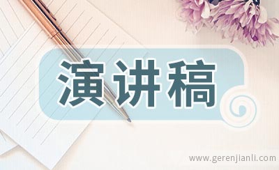 放飞理想演讲稿2篇