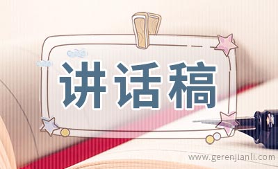 春季开学典礼学校领导班子讲话稿
