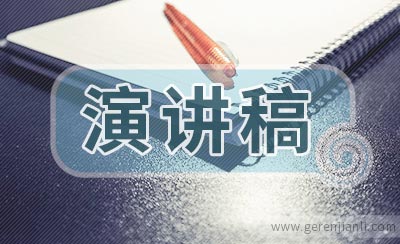 《钢铁是怎样炼成的》演讲稿