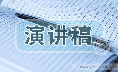 小学生演讲稿：战胜自我，快乐成长