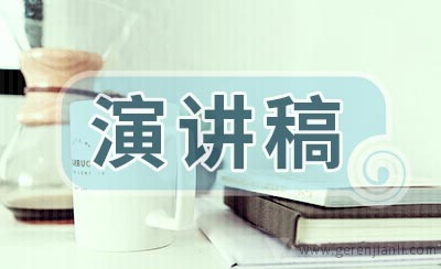 报社编辑部主任竞聘演讲稿