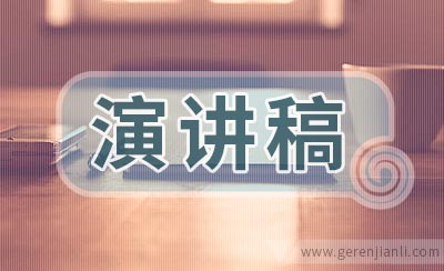 护士节演讲稿：奉献诚信