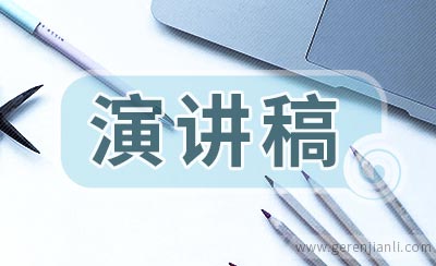 小学生讲故事比赛演讲稿范文