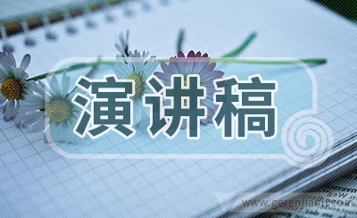 副职竞聘演讲稿大会演讲