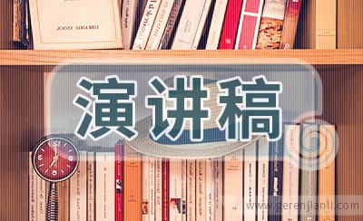 红色故事演讲稿3篇