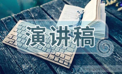 孝敬父母演讲稿