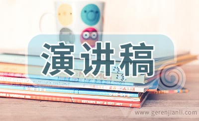 中华儿女报效祖国演讲稿2篇
