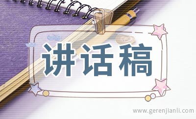 五四青年节青年干部座谈会讲话稿