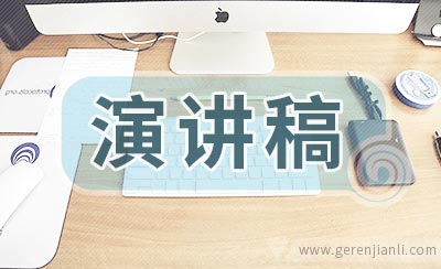 师德颂演讲稿